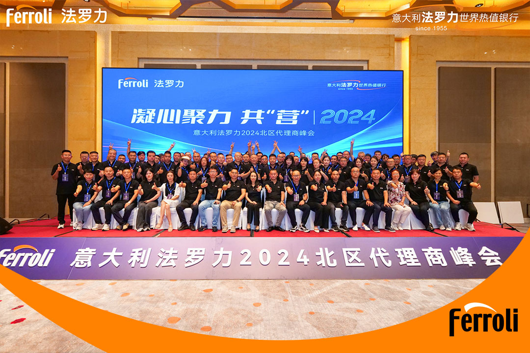 凝心聚力 共“营”2024 | 意大利威客电竞北区署理商峰会圆满举行