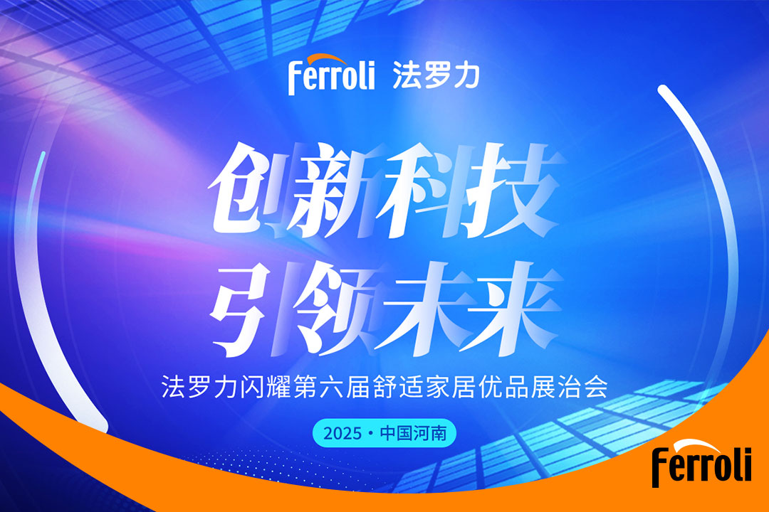 立异科技 引领未来 威客电竞闪灼第六届河南恬静家居展